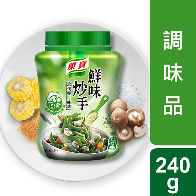 康寶 鮮味炒手(奶素) 240g