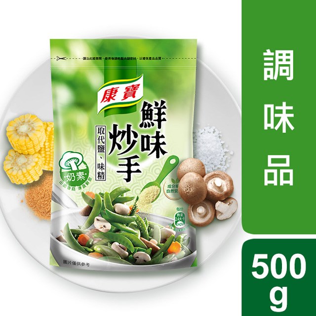 康寶 鮮味炒手(奶素) 500g