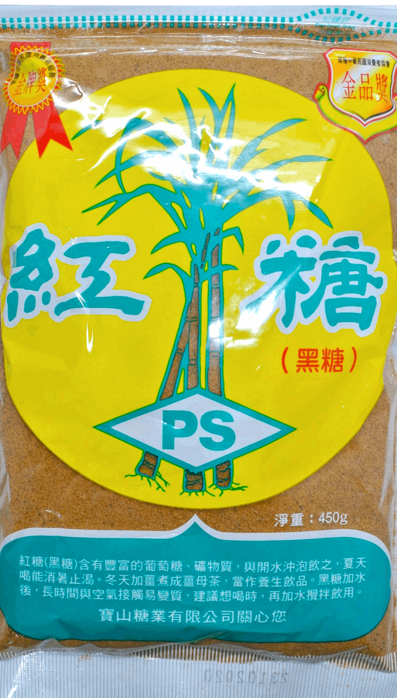 (寶山PS)紅糖(黑糖) 450g