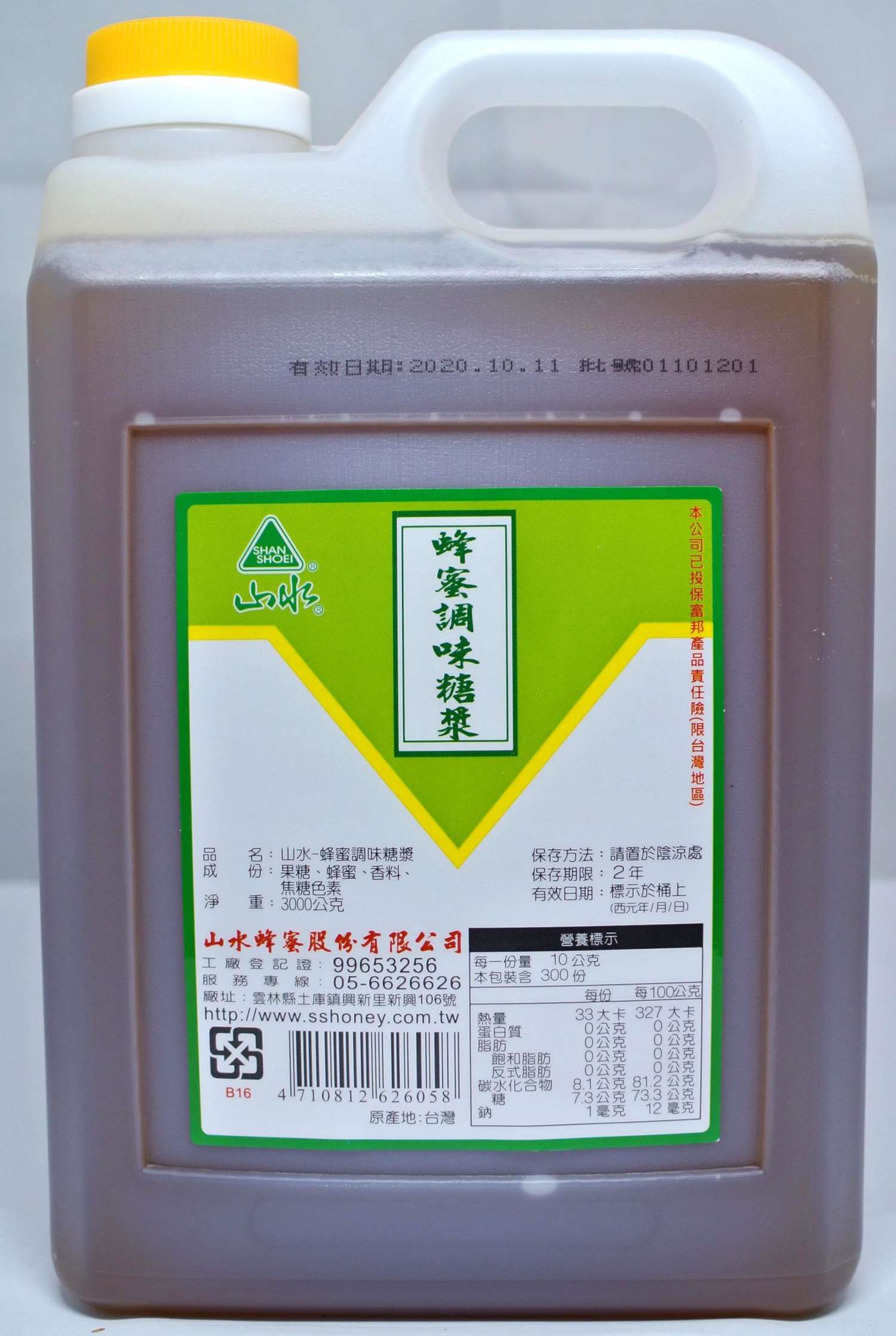 (山水)蜂蜜調味糖漿 3kg