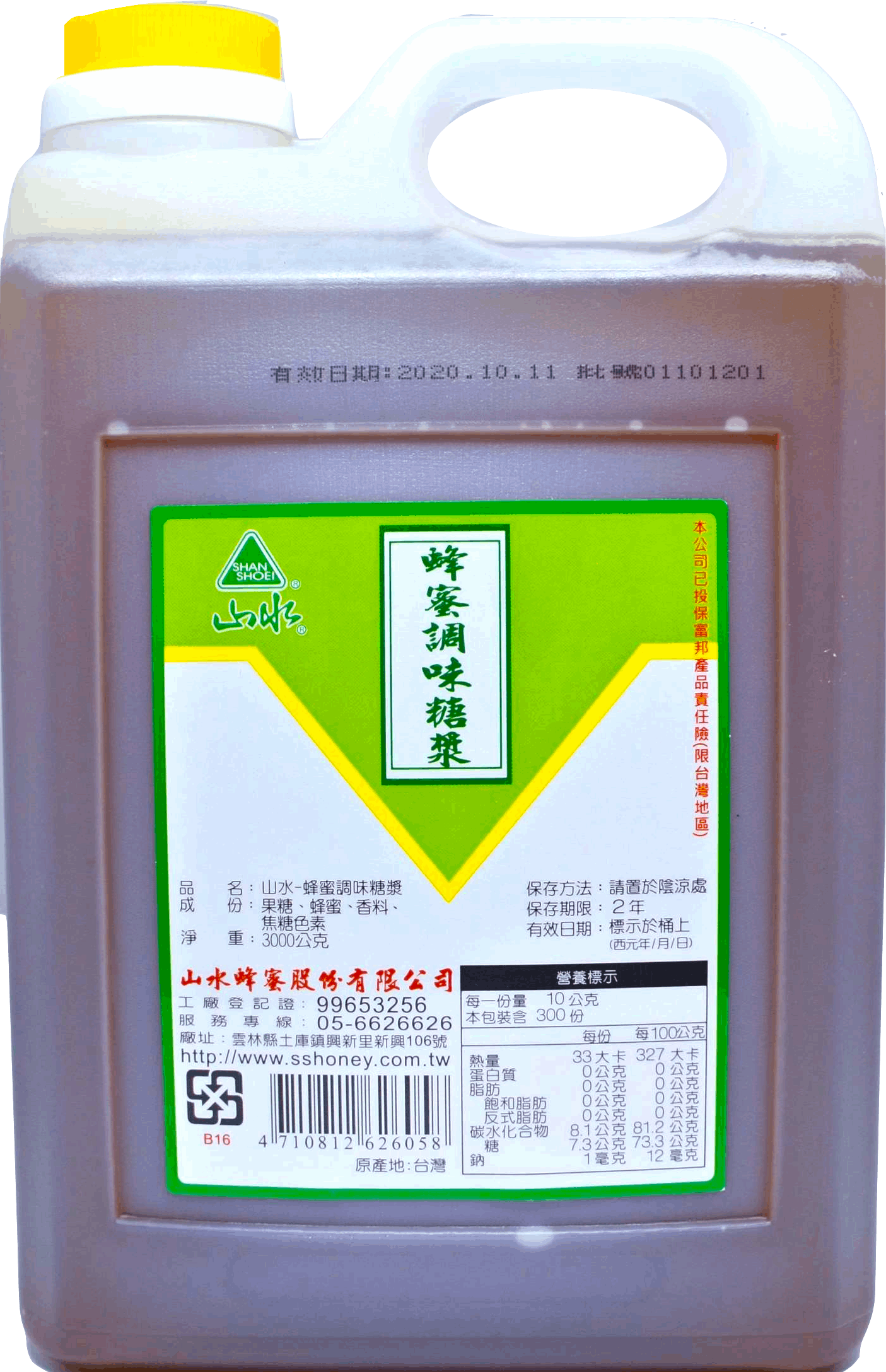 (山水)蜂蜜調味糖漿 3kg