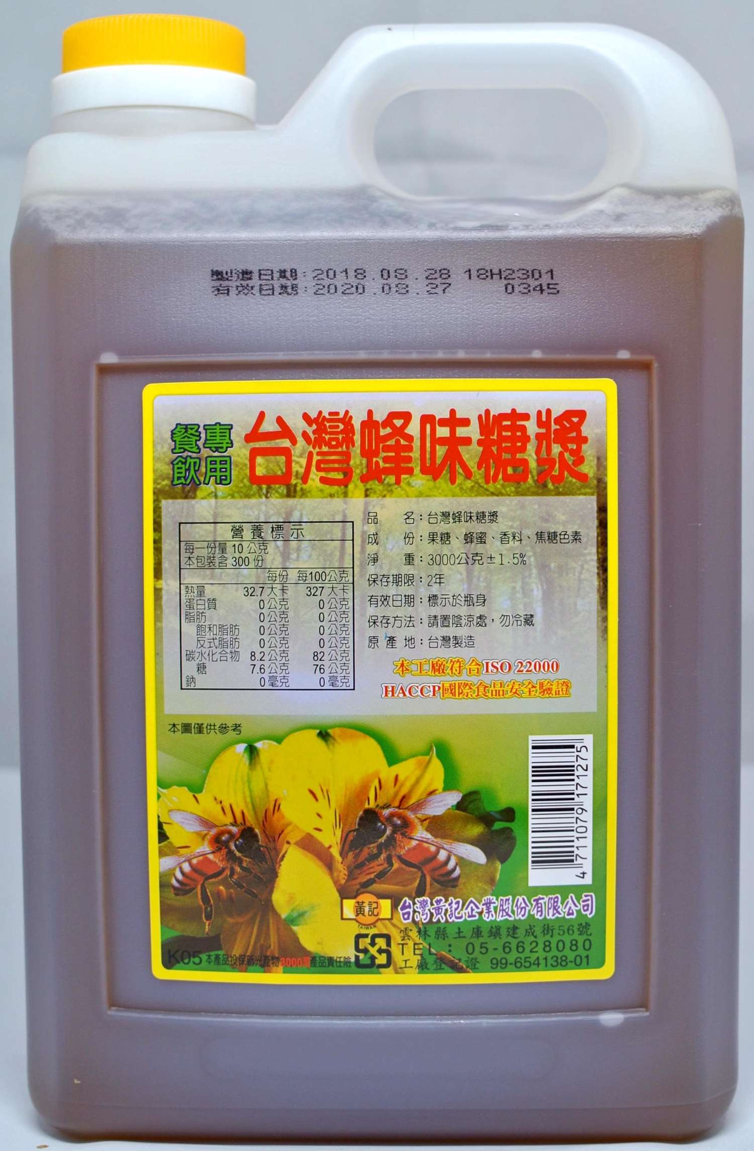 (黃記)台灣蜂味糖漿 3kg
