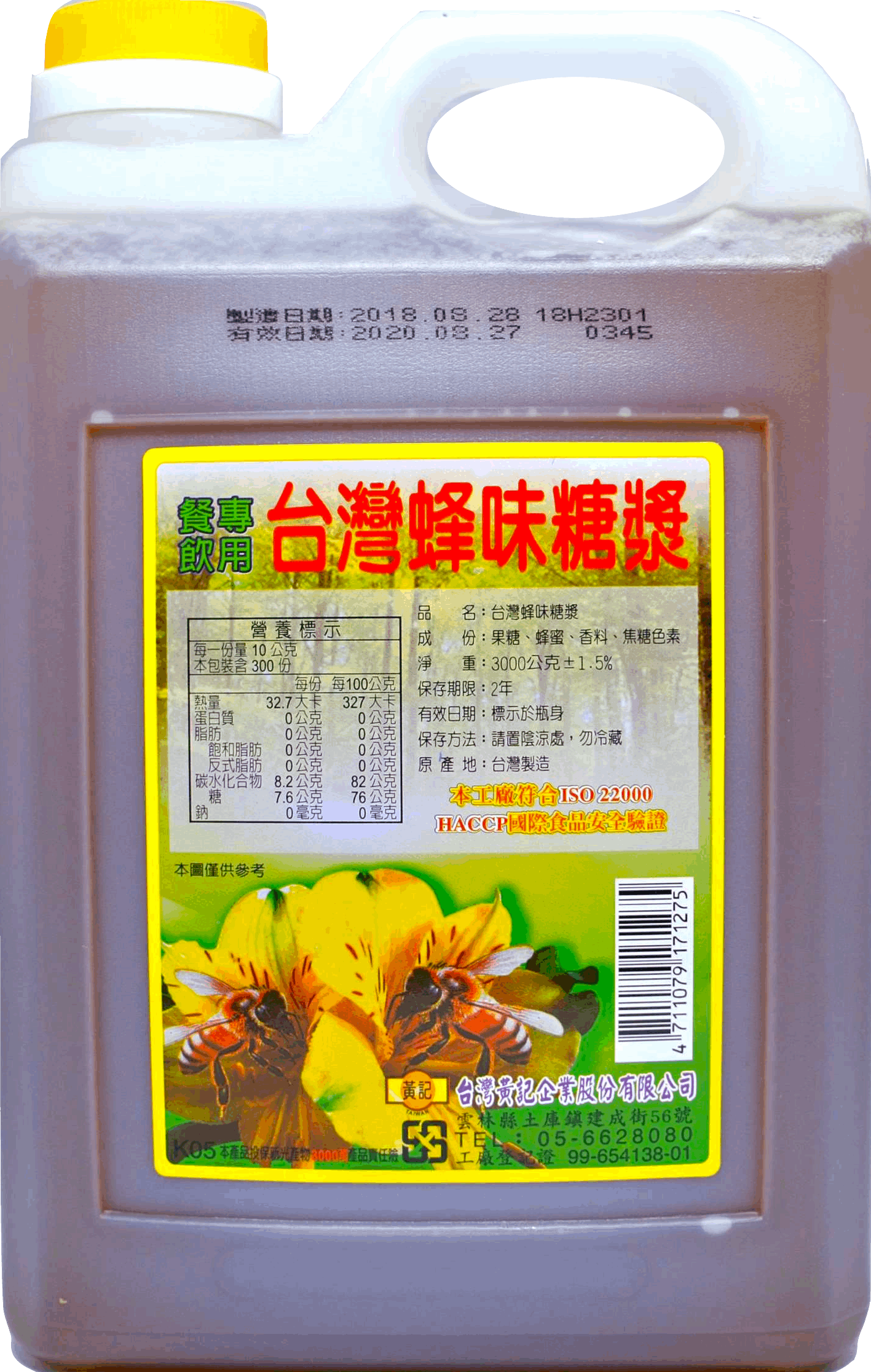(黃記)台灣蜂味糖漿 3kg