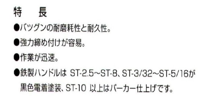 EIGHT ST-3 3mm T型鐵柄白金六角扳手 3mm 日本製,手工具