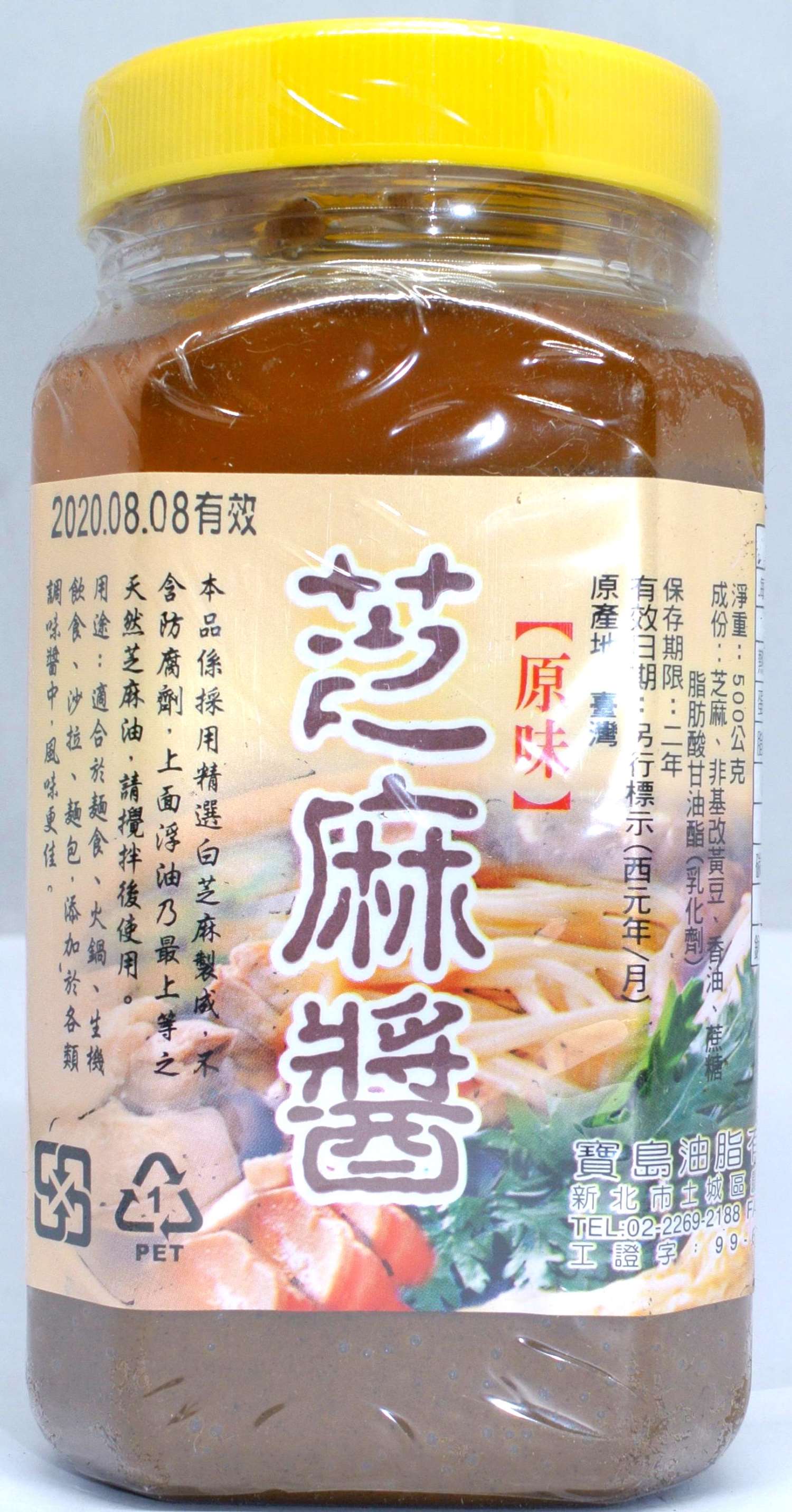 (寶島)原味芝麻醬 500g