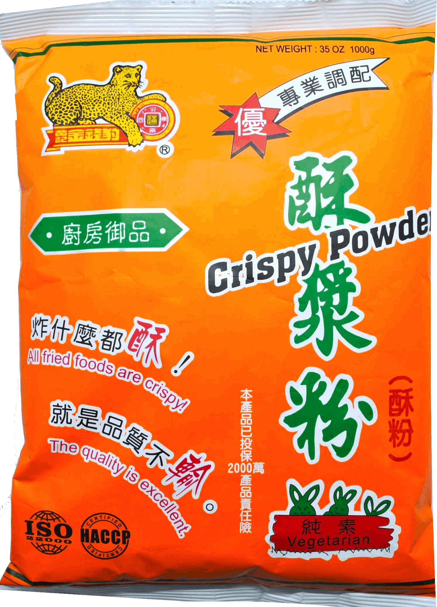 金錢豹酥漿粉(酥粉) 1kg