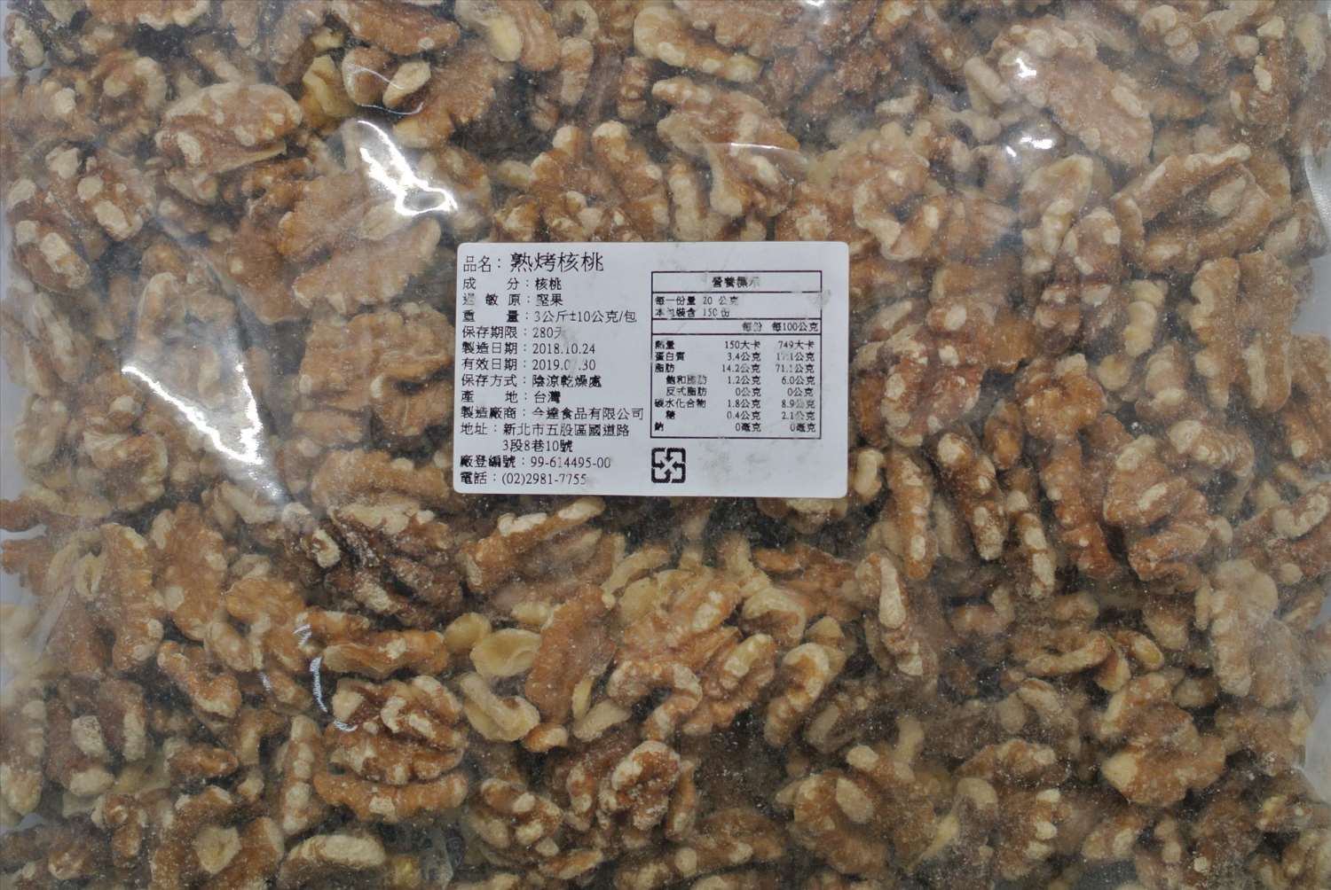 熟烤核桃 600g