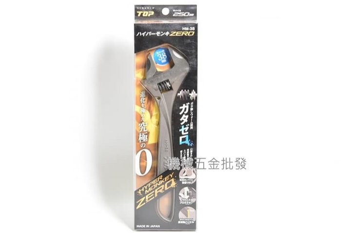  ZERO HM-25  HM-32  HM-38  HM-43 輕量化 大開口 活動扳手 日本製,手工具