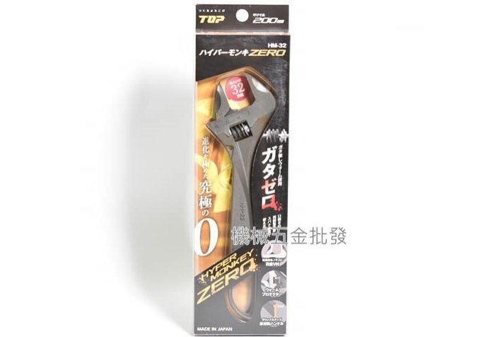 ZERO HM-25  HM-32  HM-38  HM-43 輕量化 大開口 活動扳手 日本製,手工具