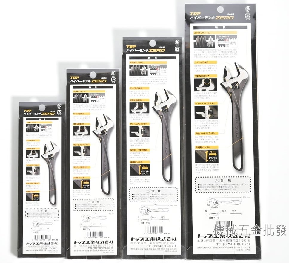  ZERO HM-25  HM-32  HM-38  HM-43 輕量化 大開口 活動扳手 日本製,手工具