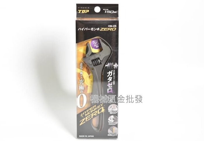  ZERO HM-25  HM-32  HM-38  HM-43 輕量化 大開口 活動扳手 日本製,手工具