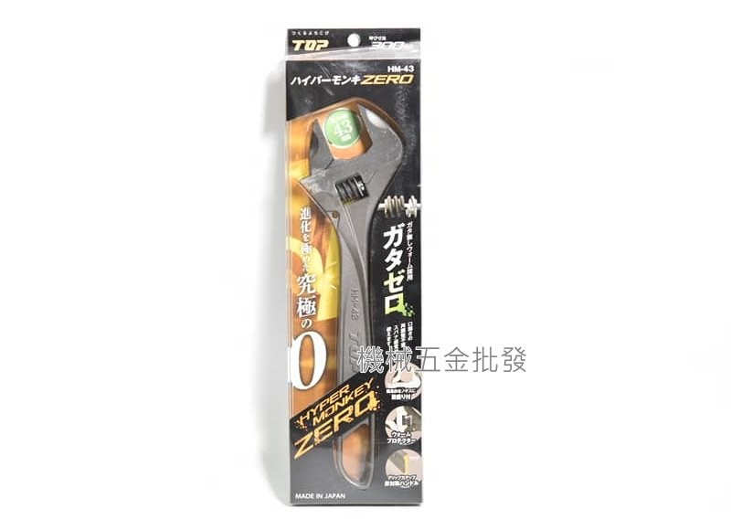  ZERO HM-25  HM-32  HM-38  HM-43 輕量化 大開口 活動扳手 日本製,手工具
