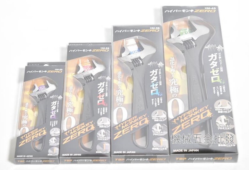  ZERO HM-25  HM-32  HM-38  HM-43 輕量化 大開口 活動扳手 日本製,手工具