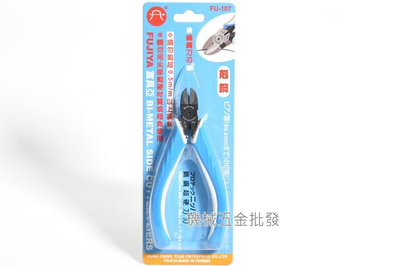  FUJIYA {富具亞} FU-107 125mm 鎢鋼刀口塑膠斜口鉗5",手工具