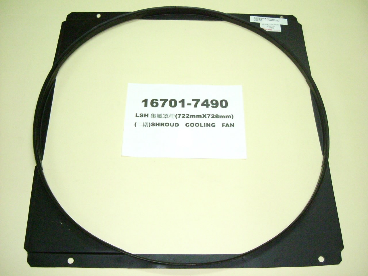 16701-7490