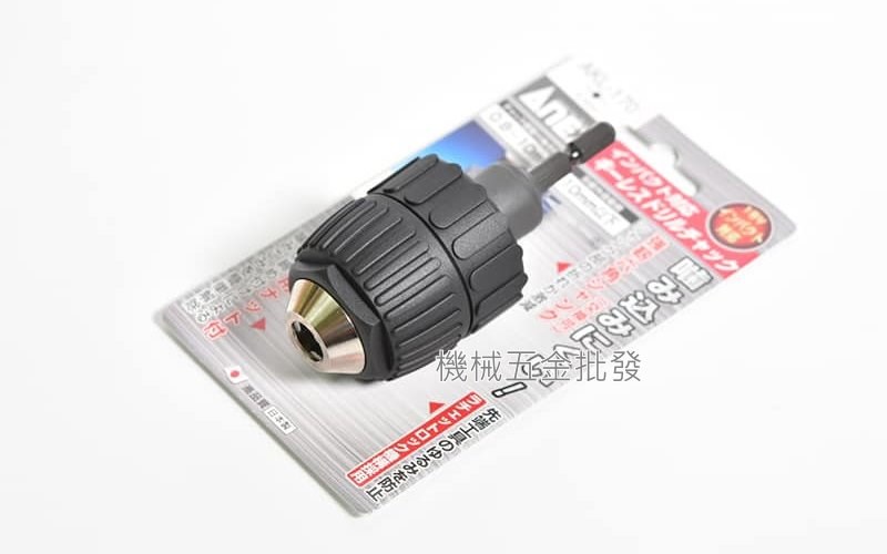 ANEX {兼古製作所}  AKL-170 日本製 0.8~10mm 六角轉夾頭 電動起子機用,電動工具