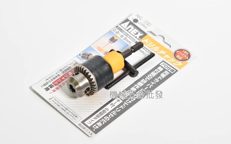  ANEX {兼古製作所} AKL-230日本製 0.8~6.5mm 六角轉夾頭 電動起子機用,電動工具