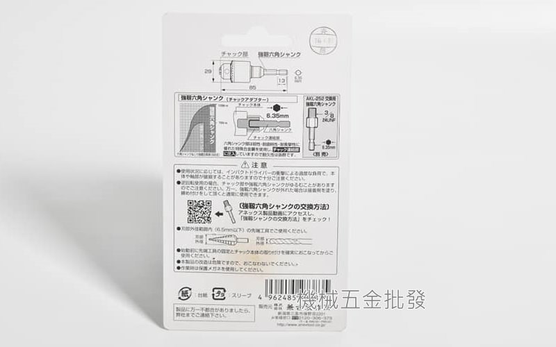  ANEX {兼古製作所} AKL-230日本製 0.8~6.5mm 六角轉夾頭 電動起子機用,電動工具