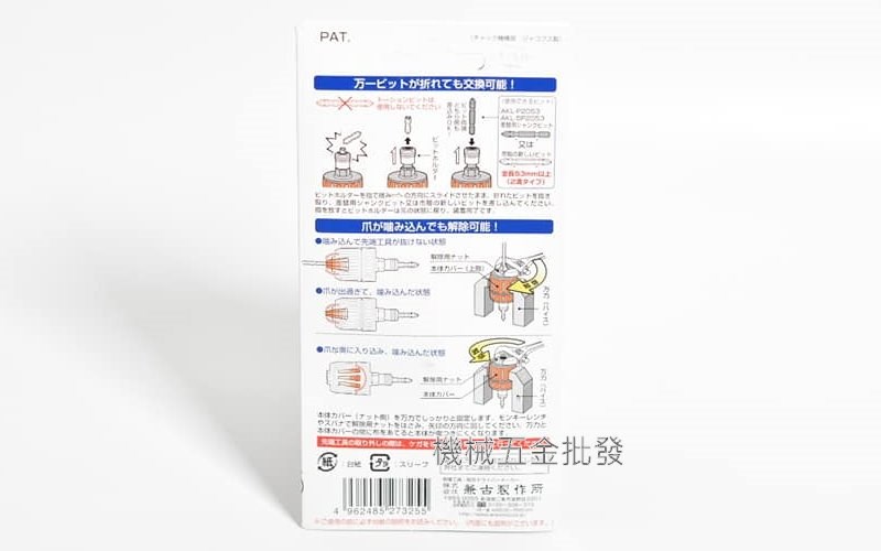 ANEX {兼古製作所} AKL-195E 四分強力起子頭交換式 電鑽夾頭,電動工具