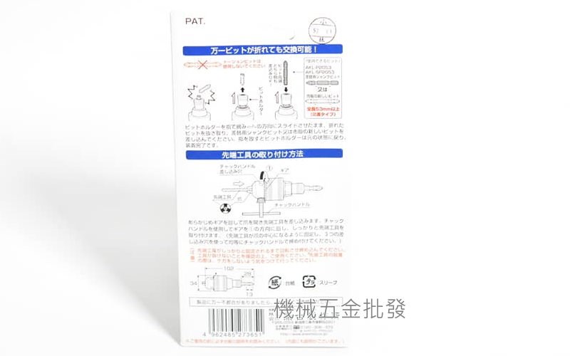 ANEX {兼古製作所} AKL-250E 1.5~10mm電鑽夾頭-柄部交換式 快脫式起子頭接桿 日本製,電動工具