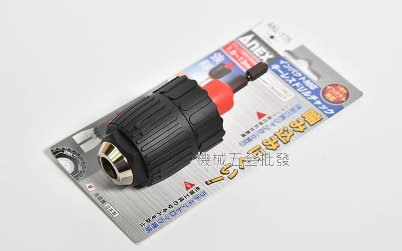 ANEX {兼古製作所} AKL-175 1.5~13mm 六角轉換夾頭 日本製,電動工具
