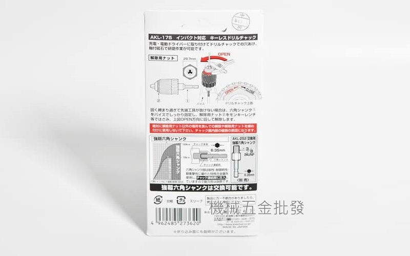 ANEX {兼古製作所} AKL-175 1.5~13mm 六角轉換夾頭 日本製,電動工具