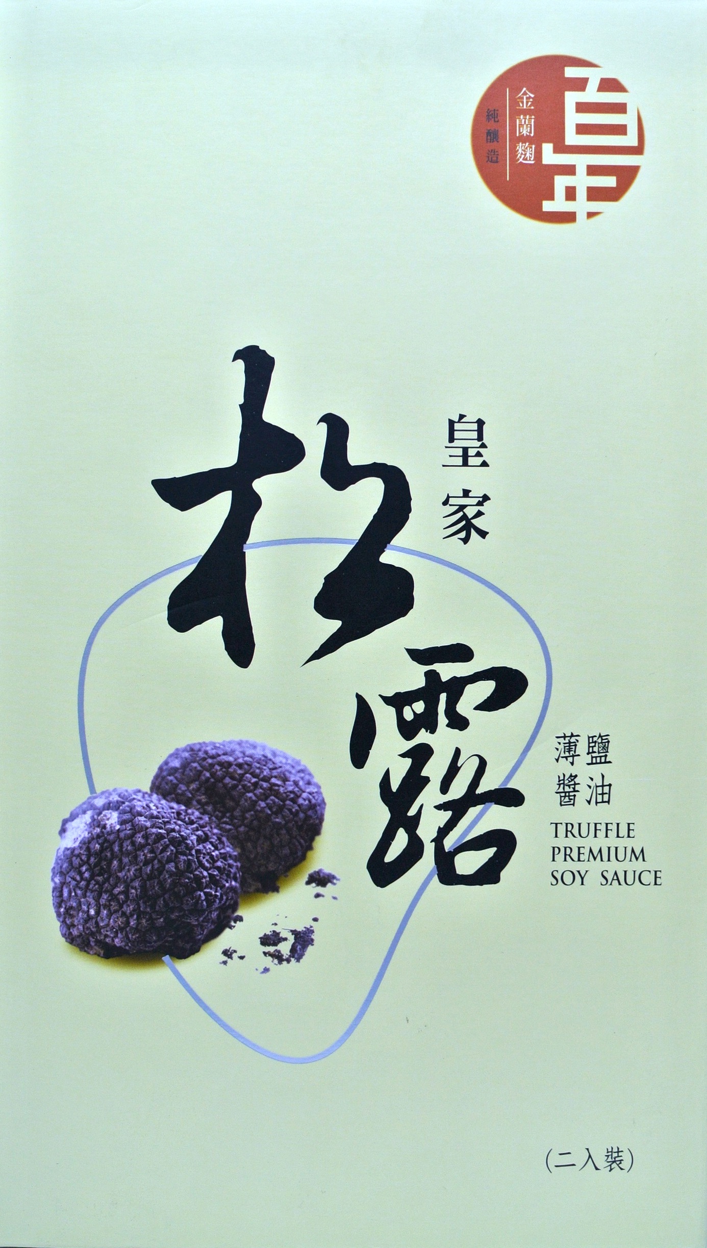 皇家松露薄鹽醬油 500ml*2入