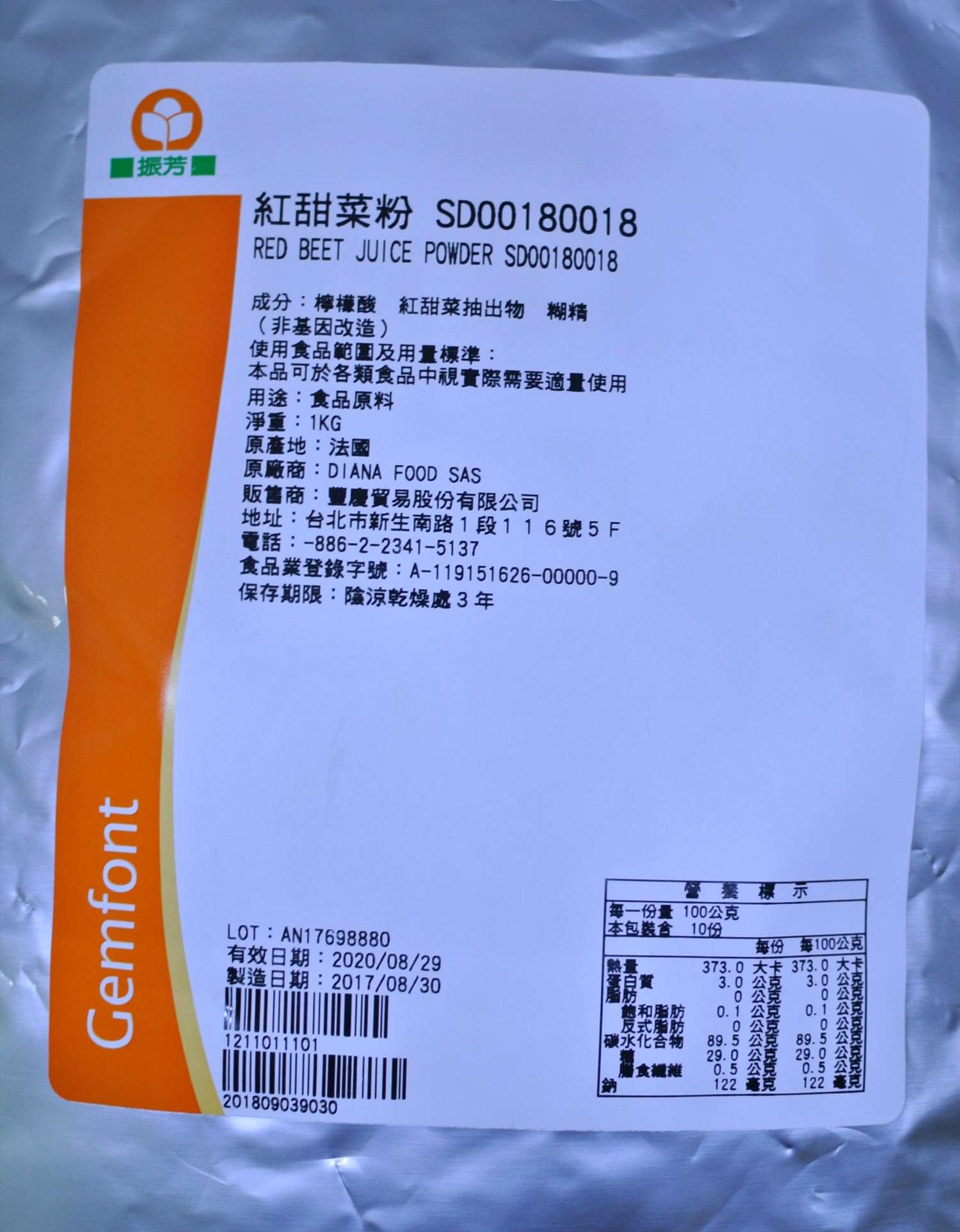 紅甜菜粉 1kg