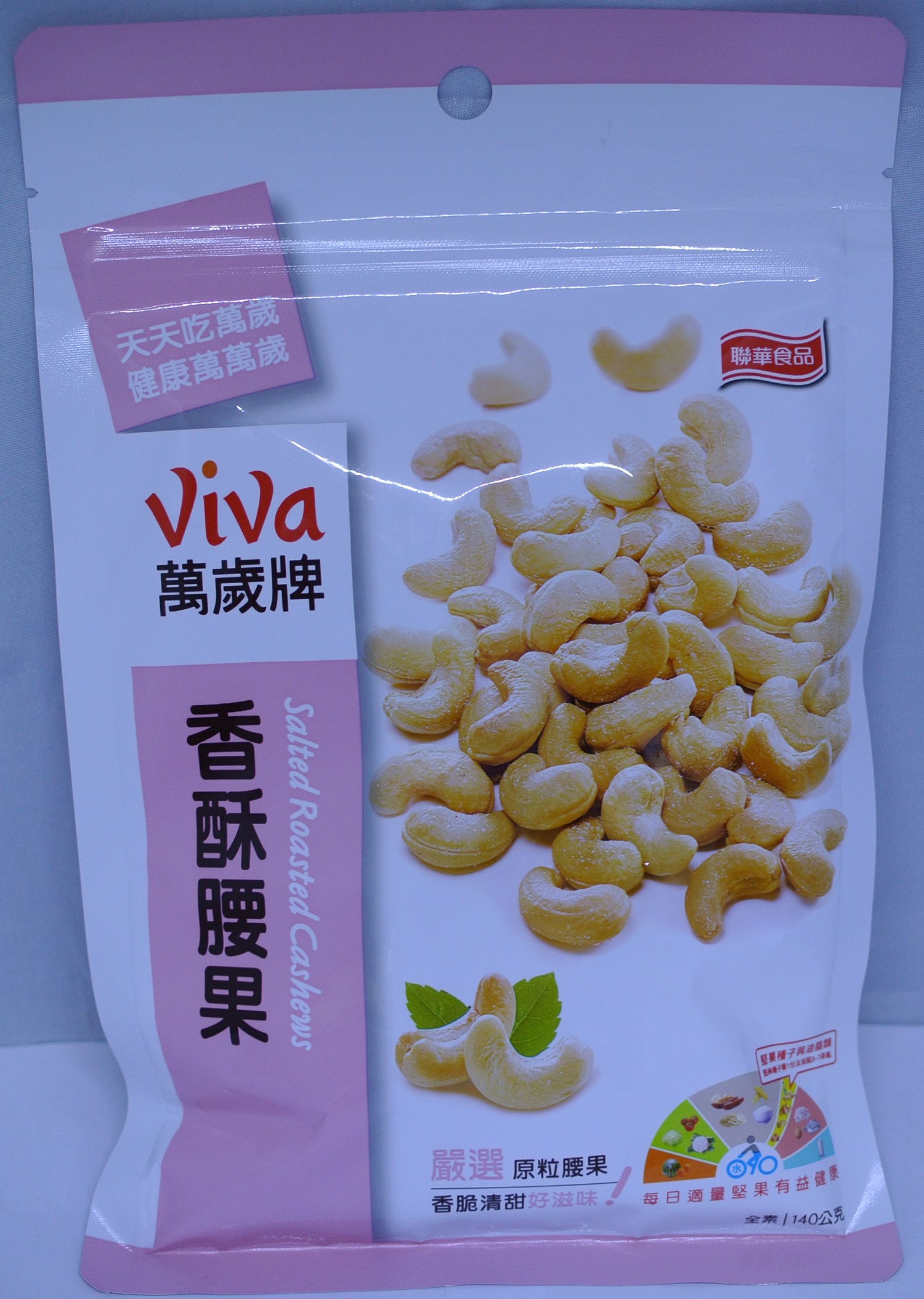 萬歲牌 香酥腰果 140g