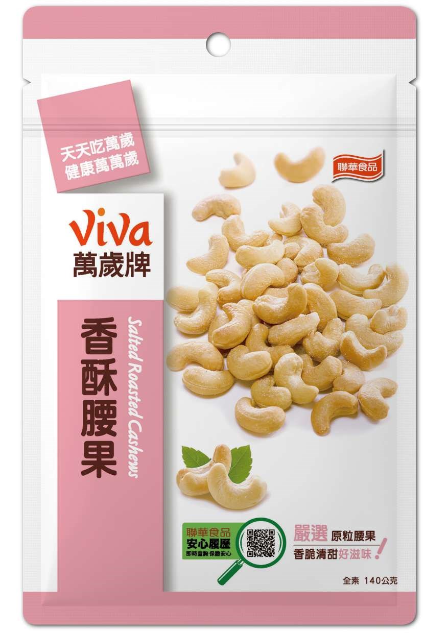 萬歲牌 香酥腰果 140g