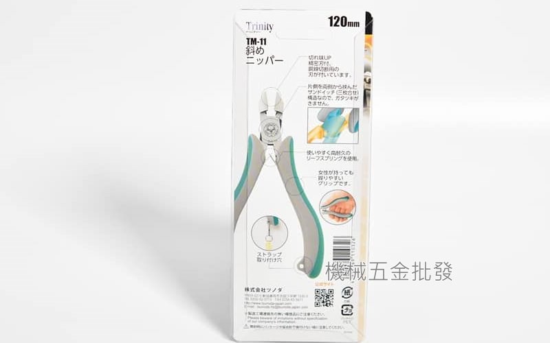 TsunoDA {角田牌} TM-11 電子斜口鉗 電子、模型專用斜口鉗 120mm 日本製,手工具