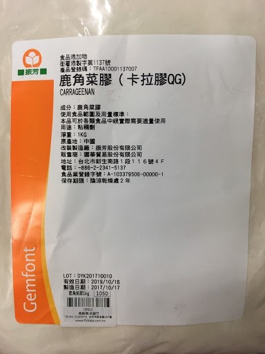 鹿角菜膠 1kg