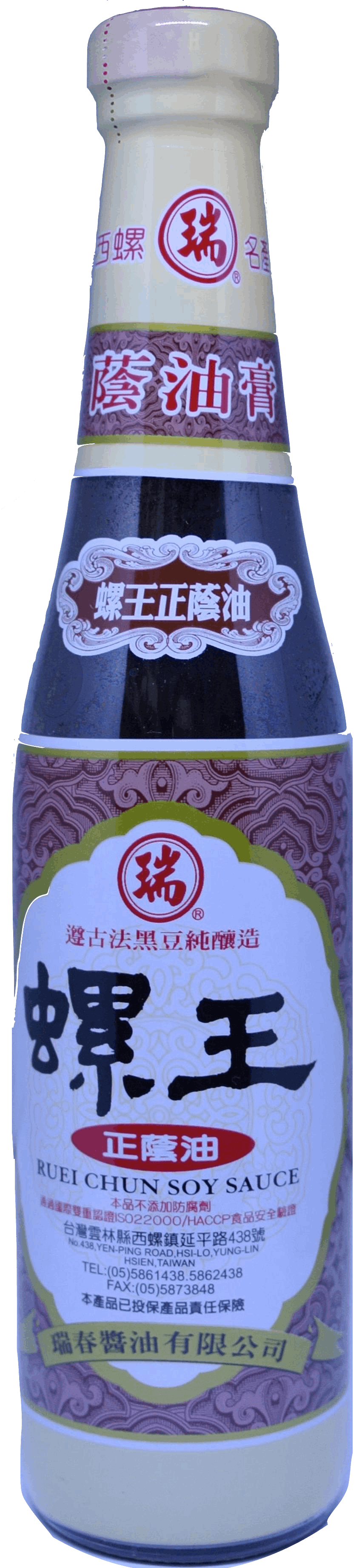 醬油