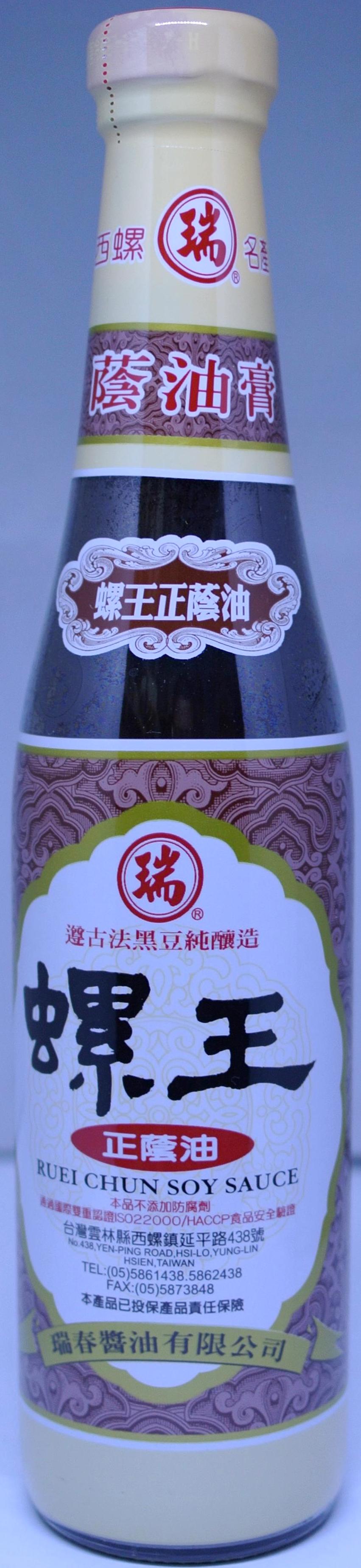 醬油