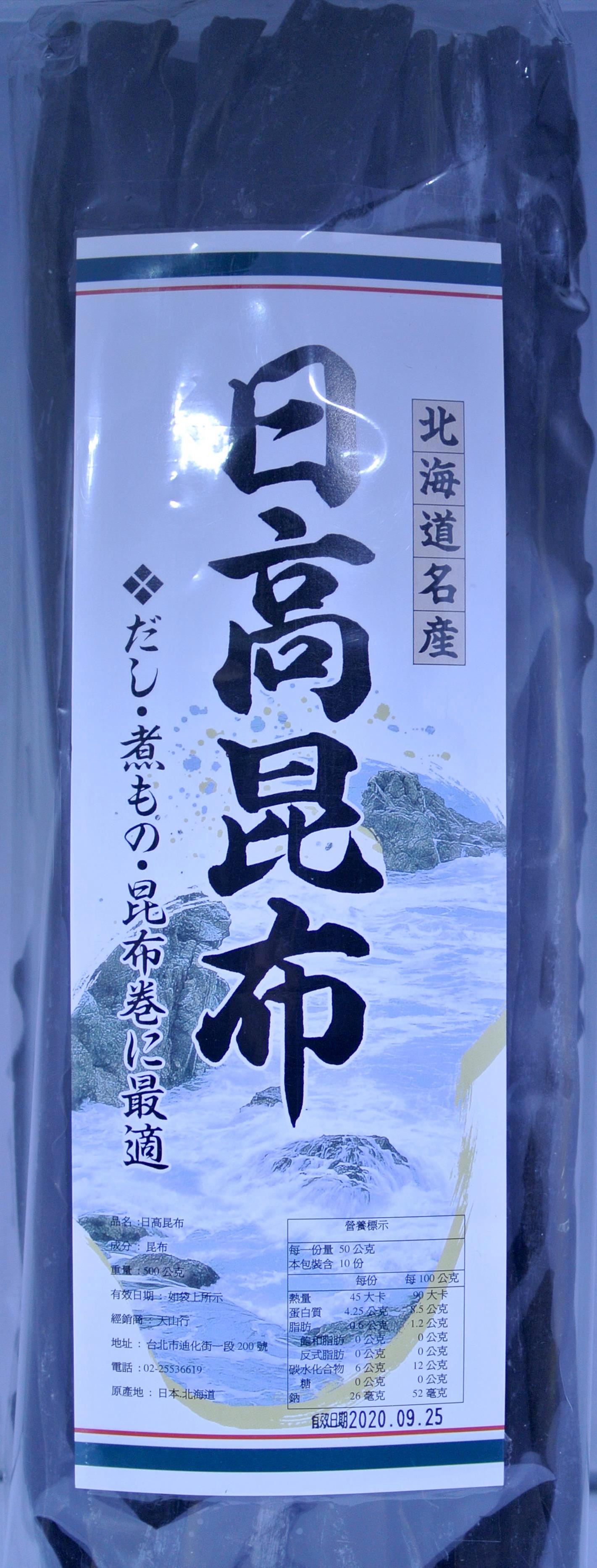 日高昆布 500g