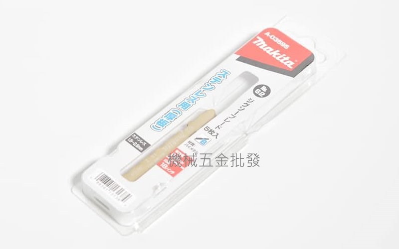 makita {牧田} A-03595 線鋸機專用鋸片 NO.62 切割金屬 不鏽鋼用 一卡5支,電動工具