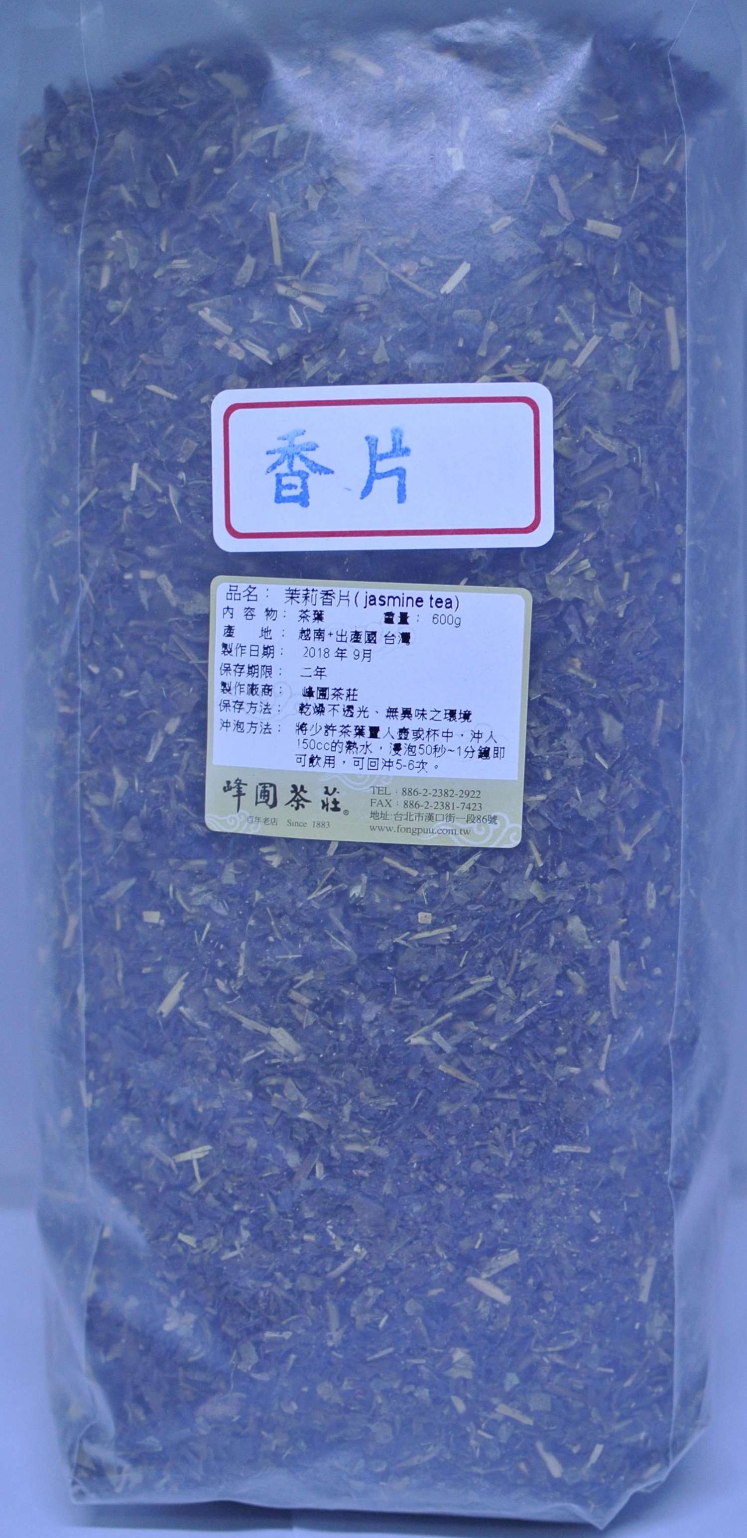 (峰圃)茉莉香片 600g