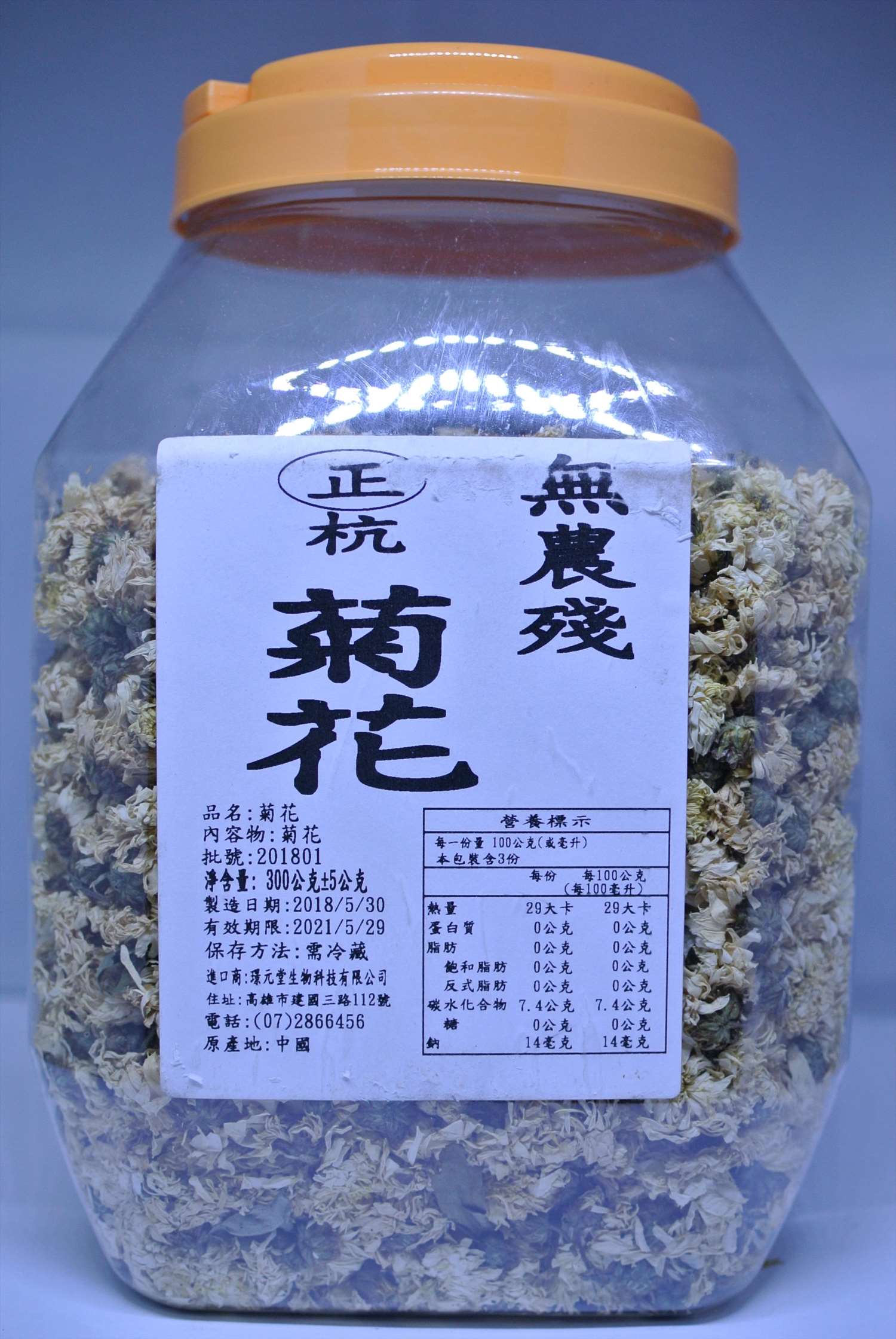 菊花 300g