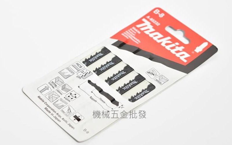 makita {牧田} A-85232 線鋸機專用鋸片 B-8 切割木板、塑料用 一卡5支,電動工具