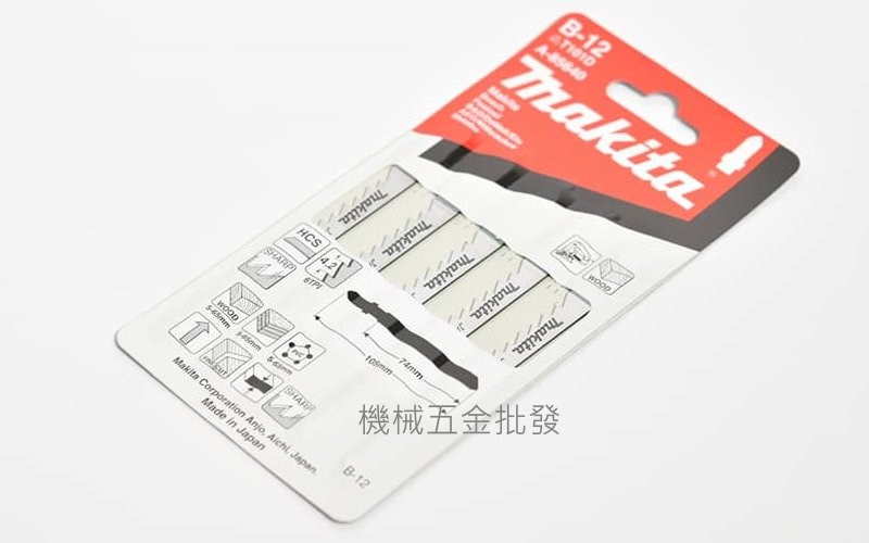 makita {牧田} A-85640 線鋸機專用鋸片 B-12 快速完成修整木材及塑料一卡5支,電動工具