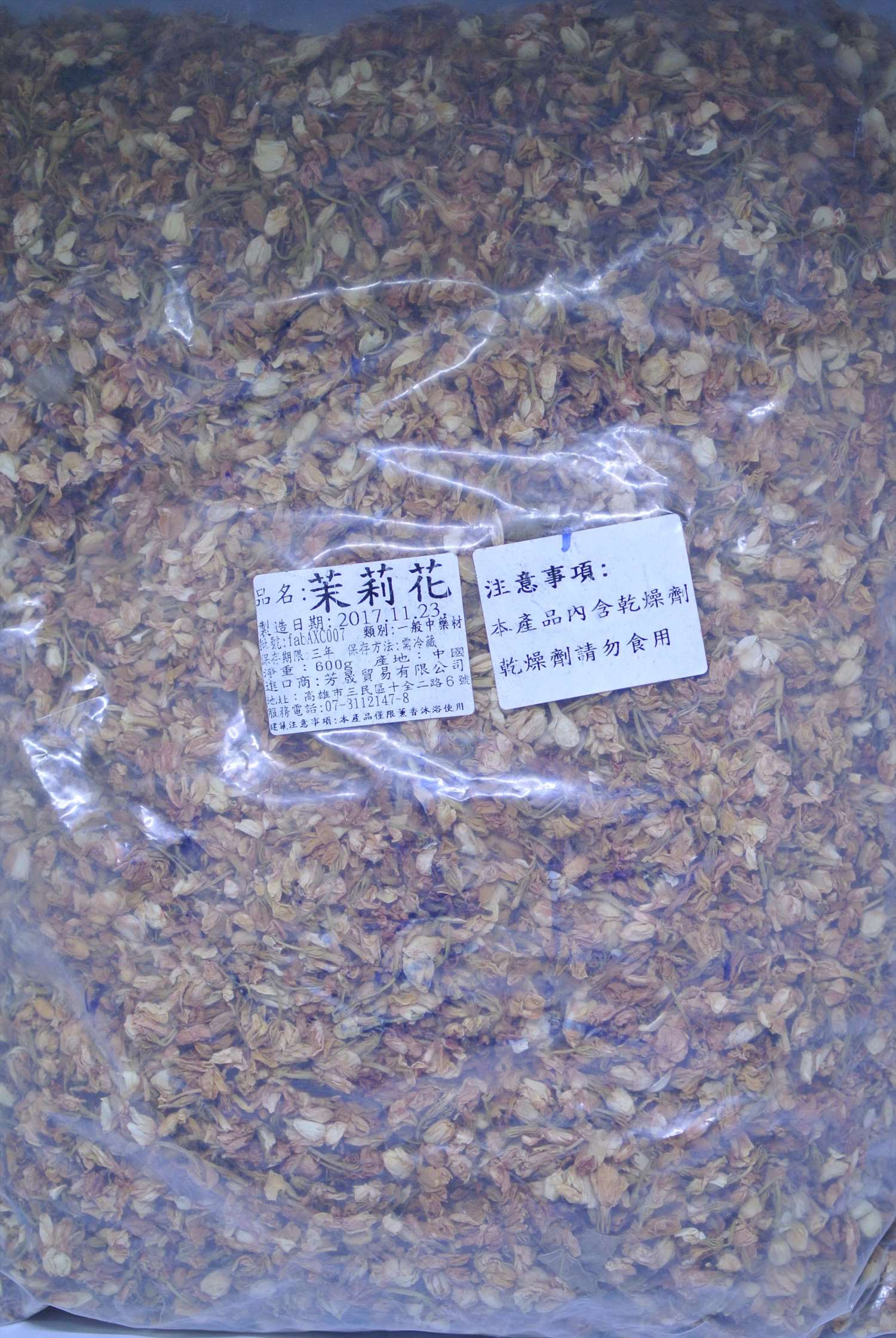 茉莉花 600g