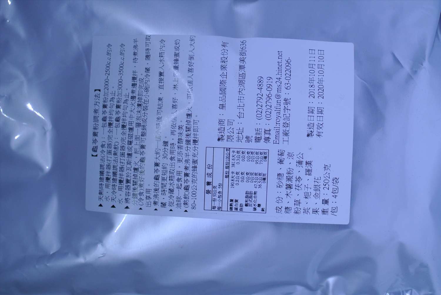 龜苓膏粉 250g*4包
