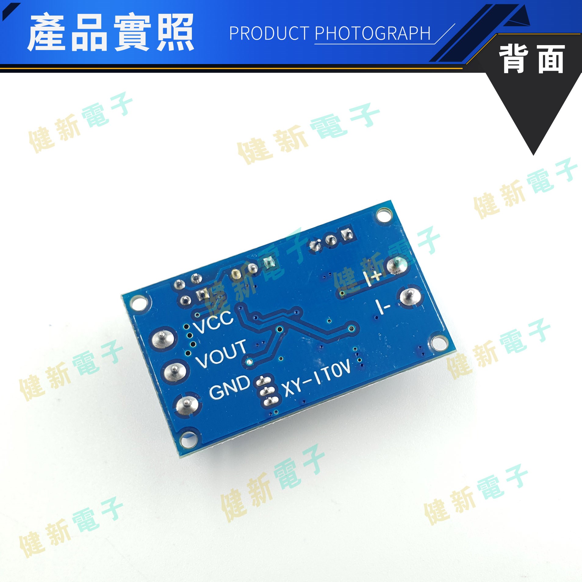 電流轉電壓模組0/4-20MA轉0-3.3V5V10V