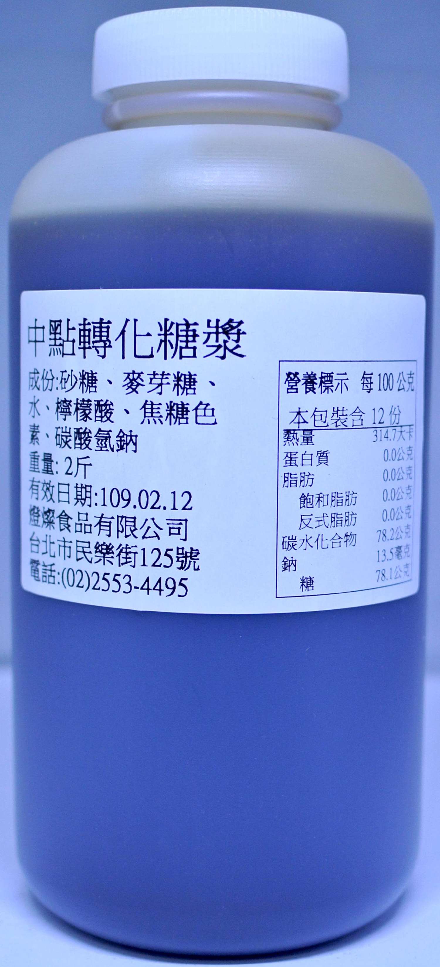 中點轉化糖漿 1.2kg