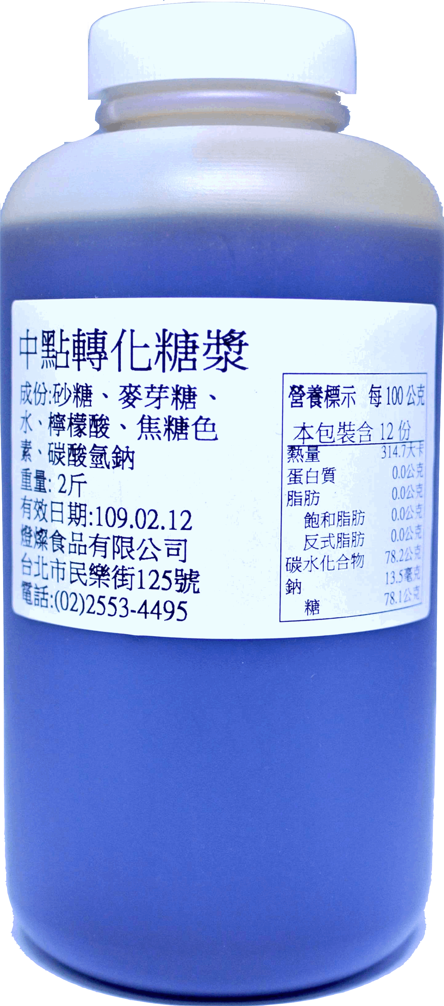 中點轉化糖漿 1.2kg