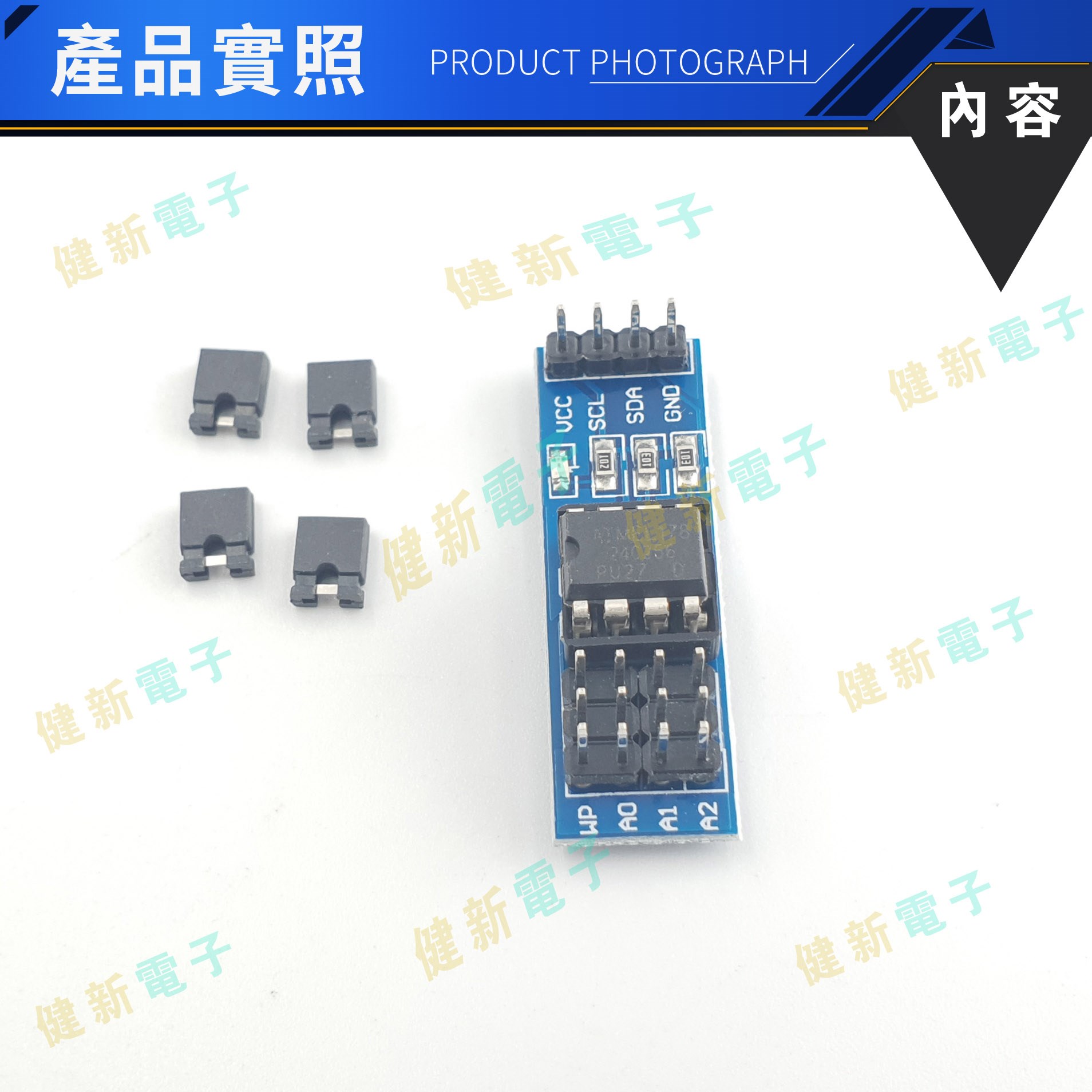  Serial EEPROM 接口數據存儲模塊