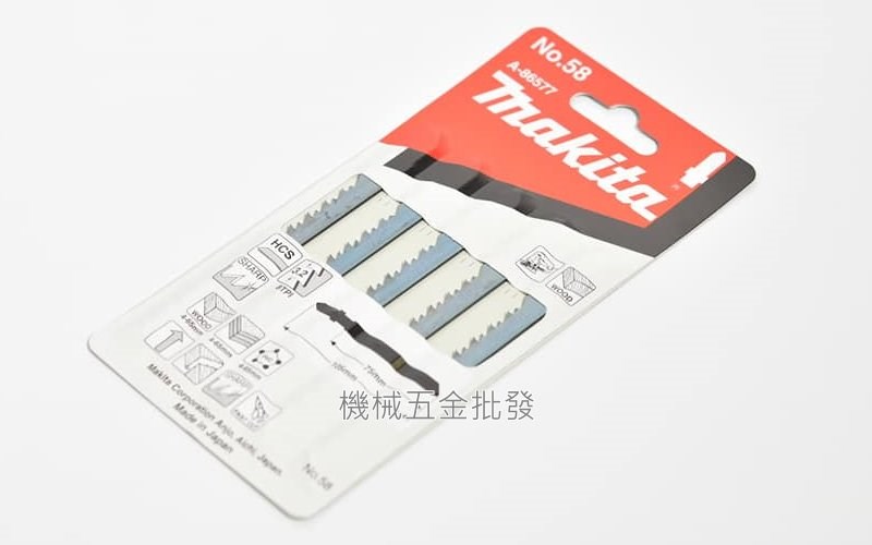 makita {牧田| A-86577 線鋸機專用鋸片 B-58 快速切割木材及塑料專用 一卡5支,電動工具