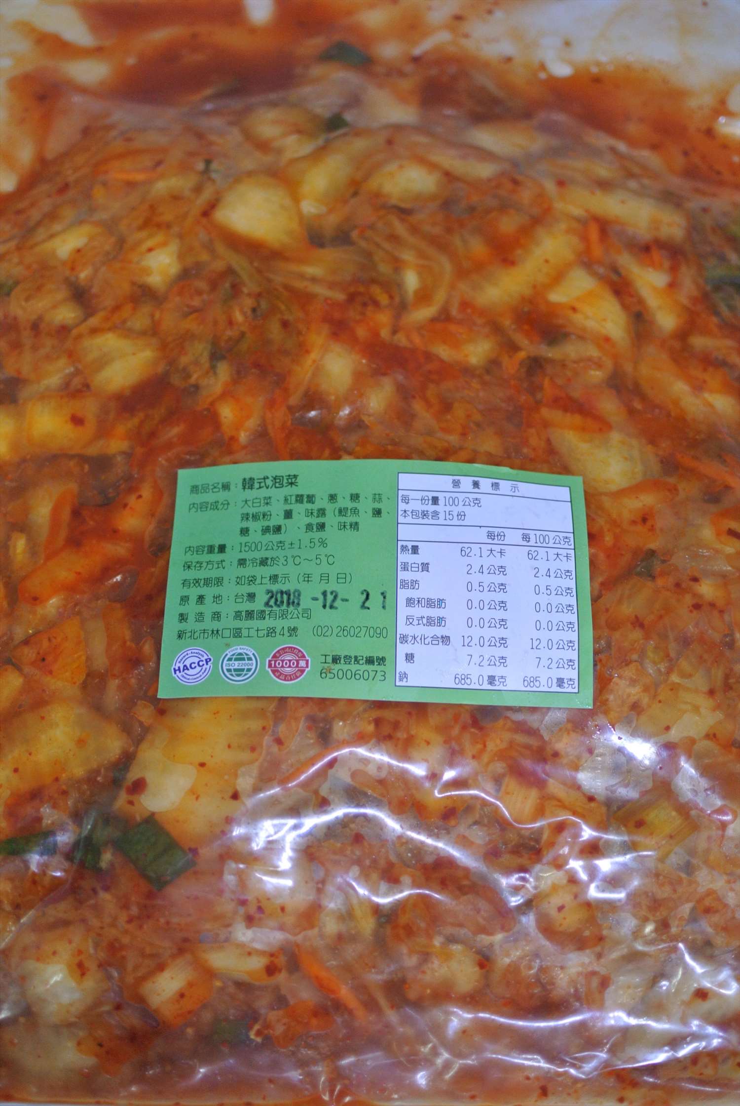韓式泡菜2.7kg