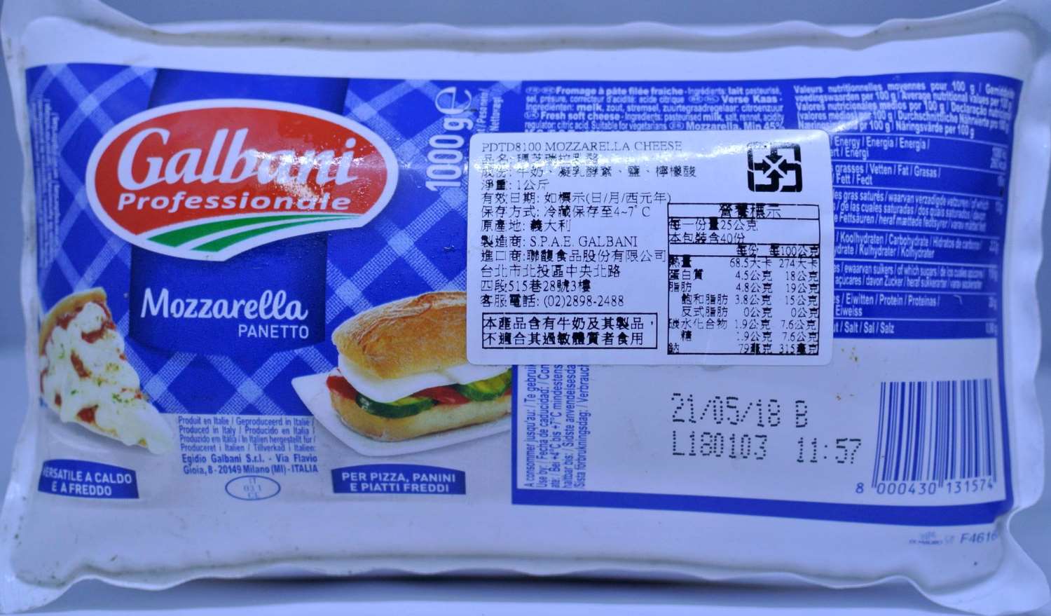 馬自瑞拉乳酪 1kg