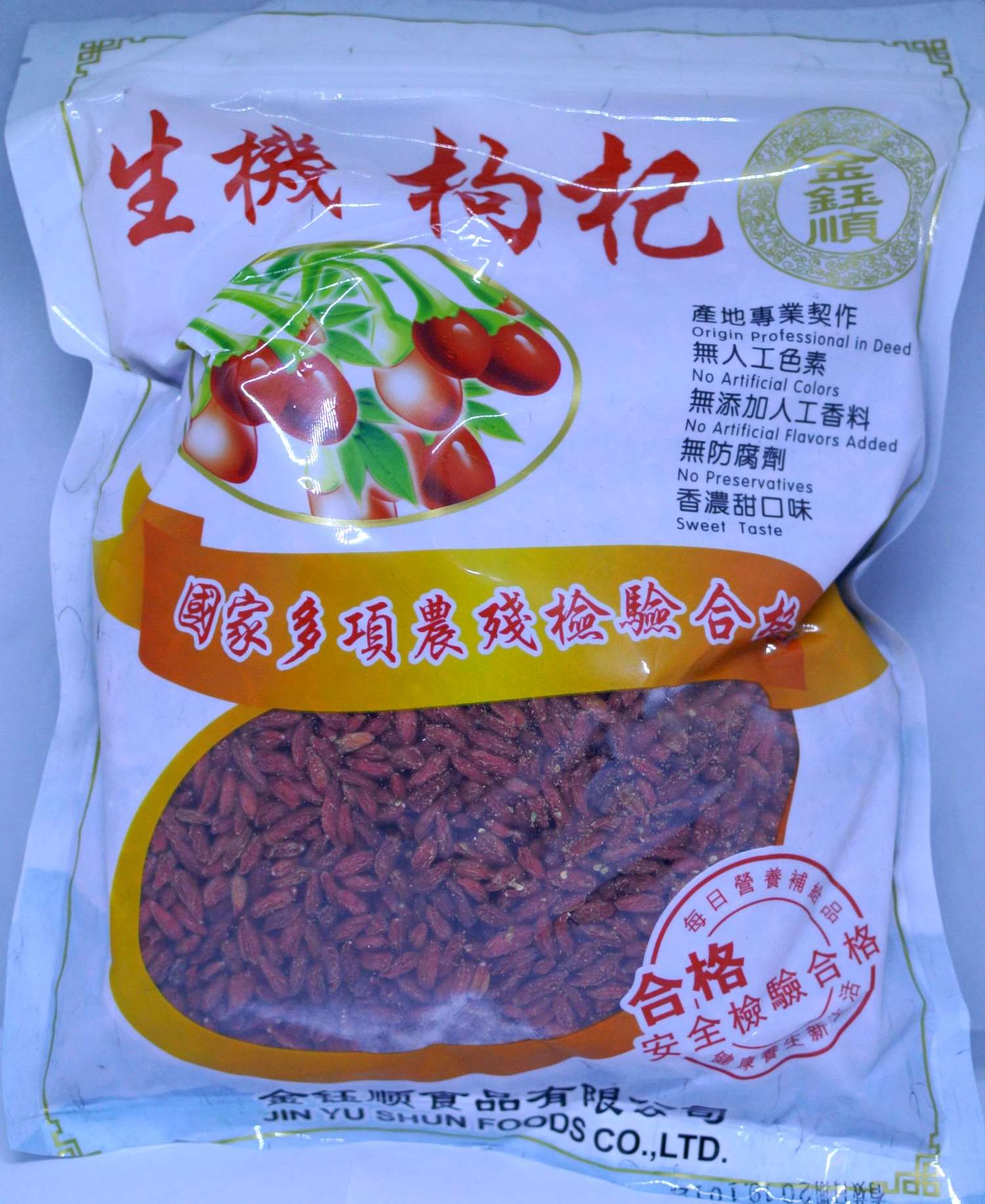 生機枸杞 600g